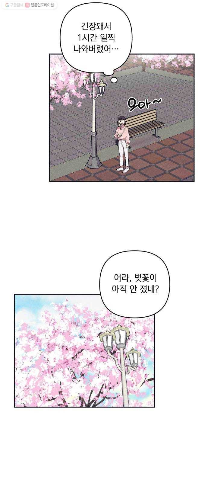 호시탐탐 19화 4