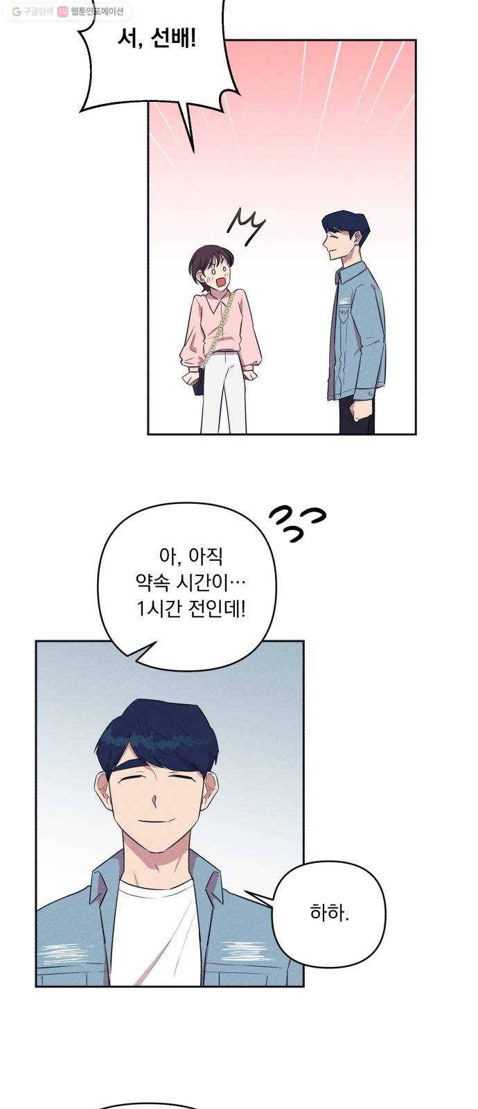 호시탐탐 19화 6