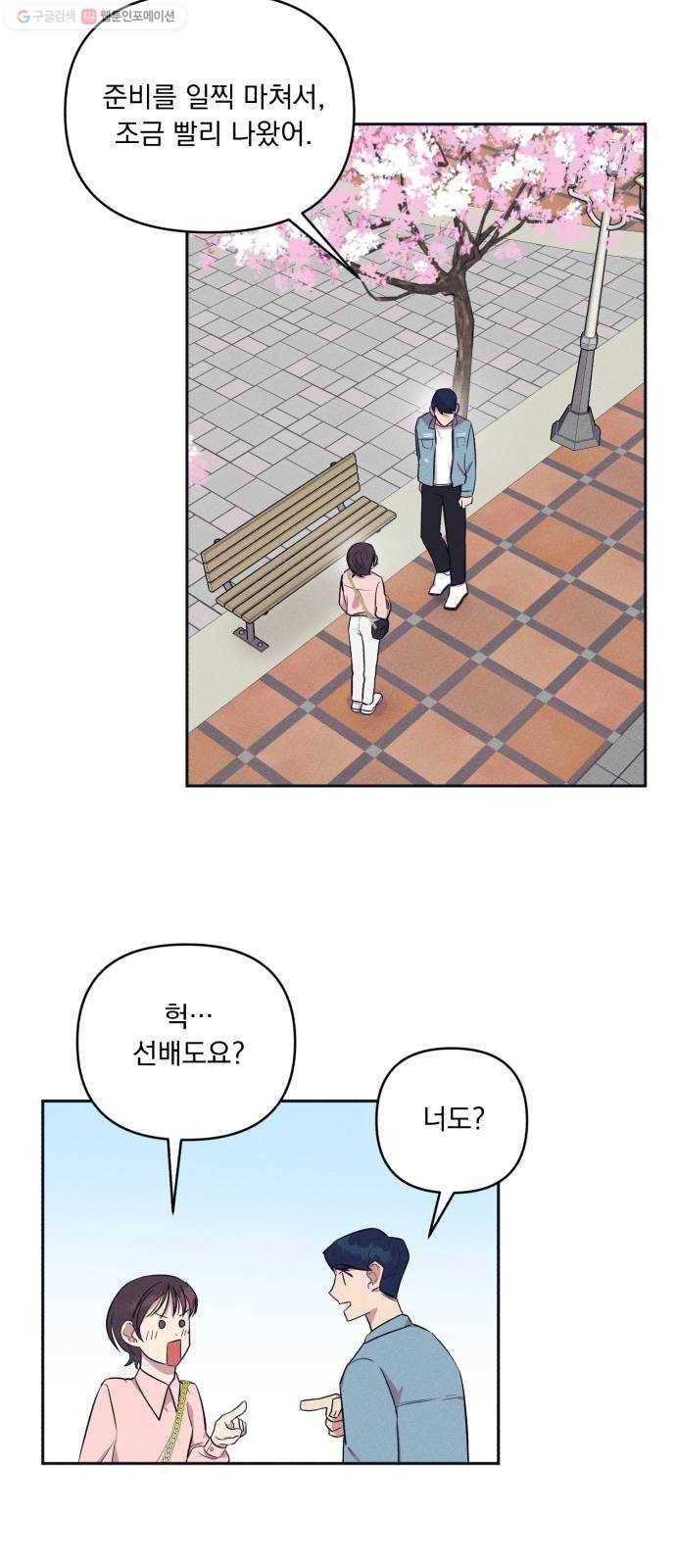 호시탐탐 19화 7