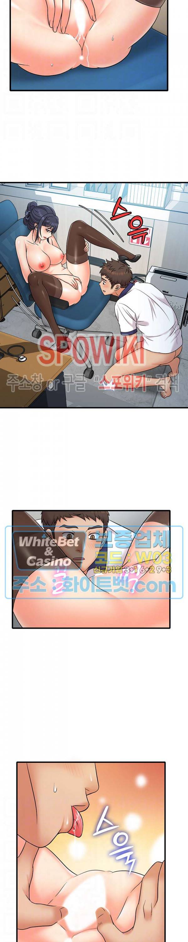 수상한 알바 10화 4