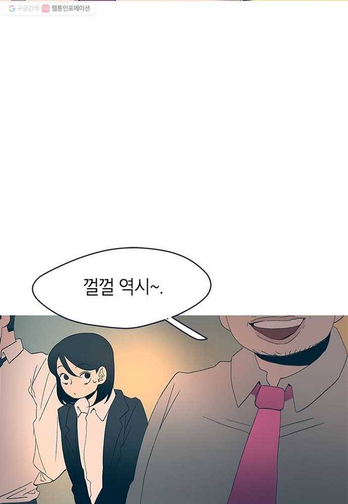 소금물 방 22화 회식 8