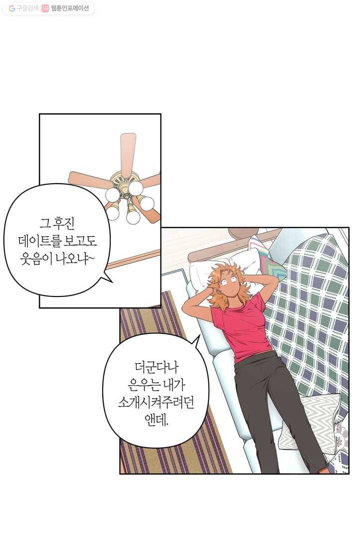소라해나! 22화 1