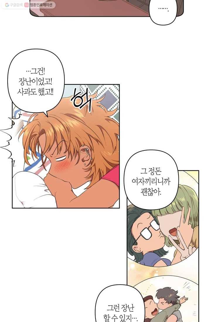 소라해나! 22화 3