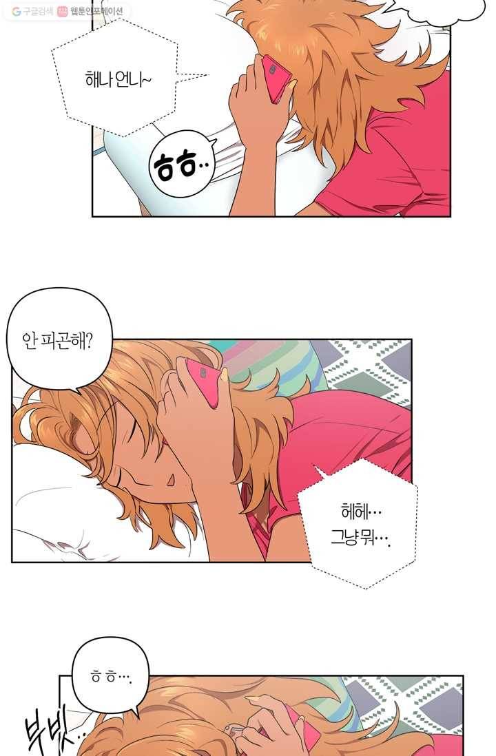소라해나! 22화 5