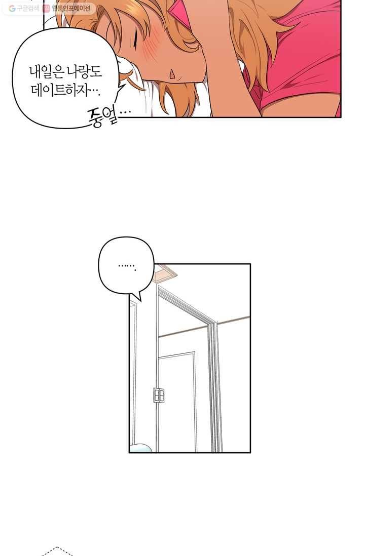 소라해나! 22화 6