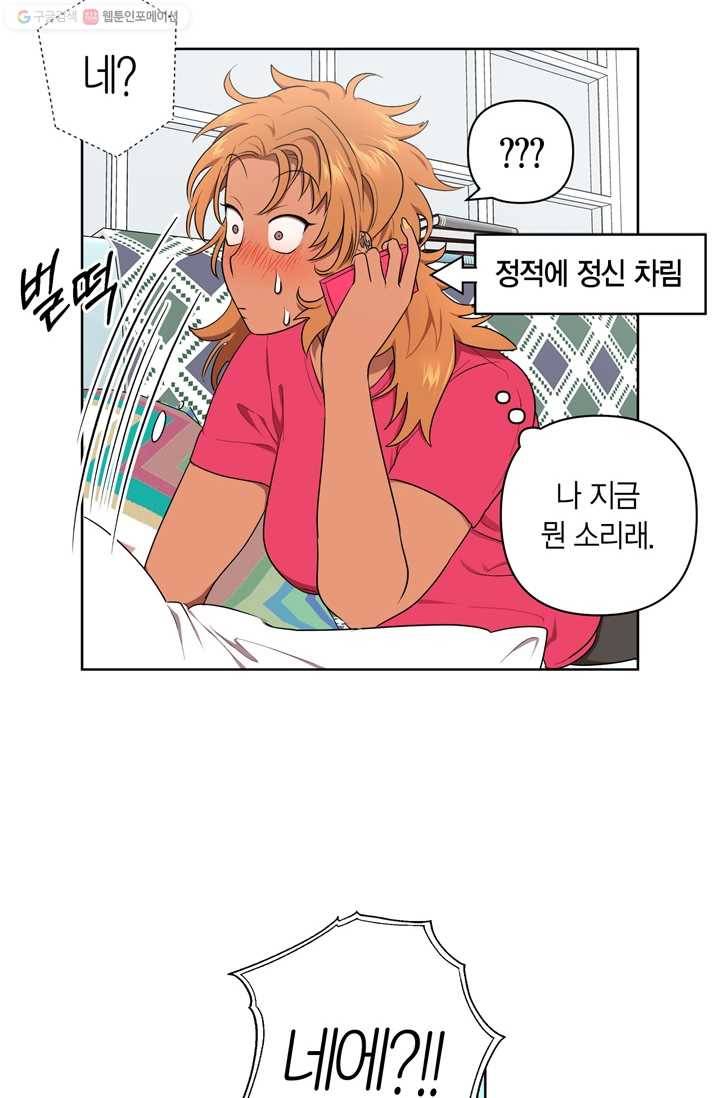 소라해나! 22화 7