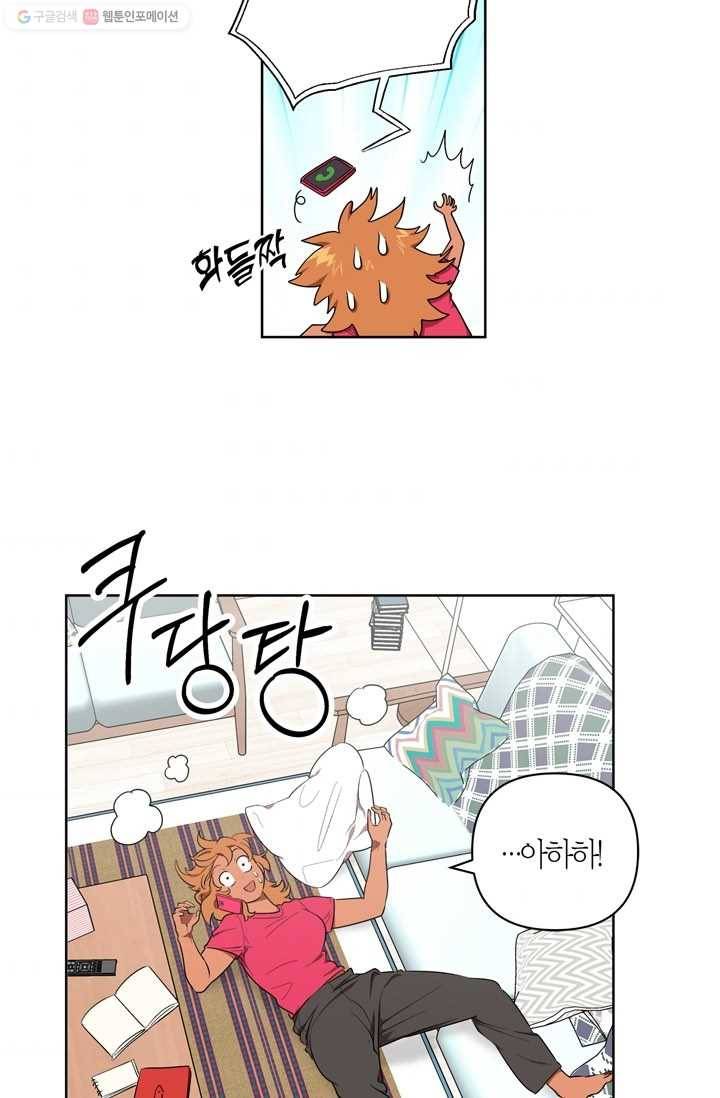 소라해나! 22화 8