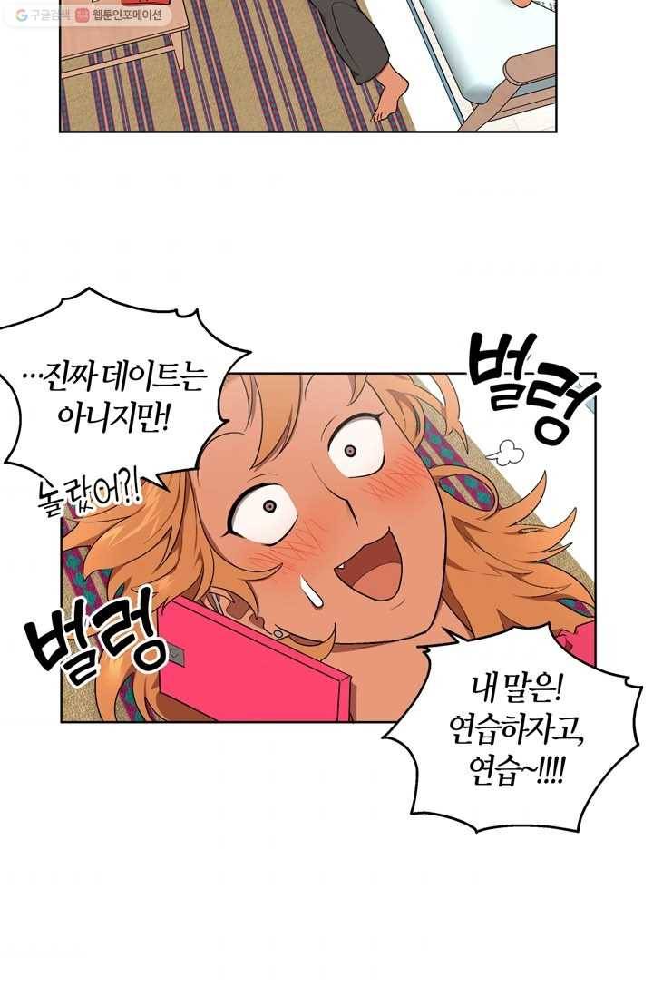 소라해나! 22화 9