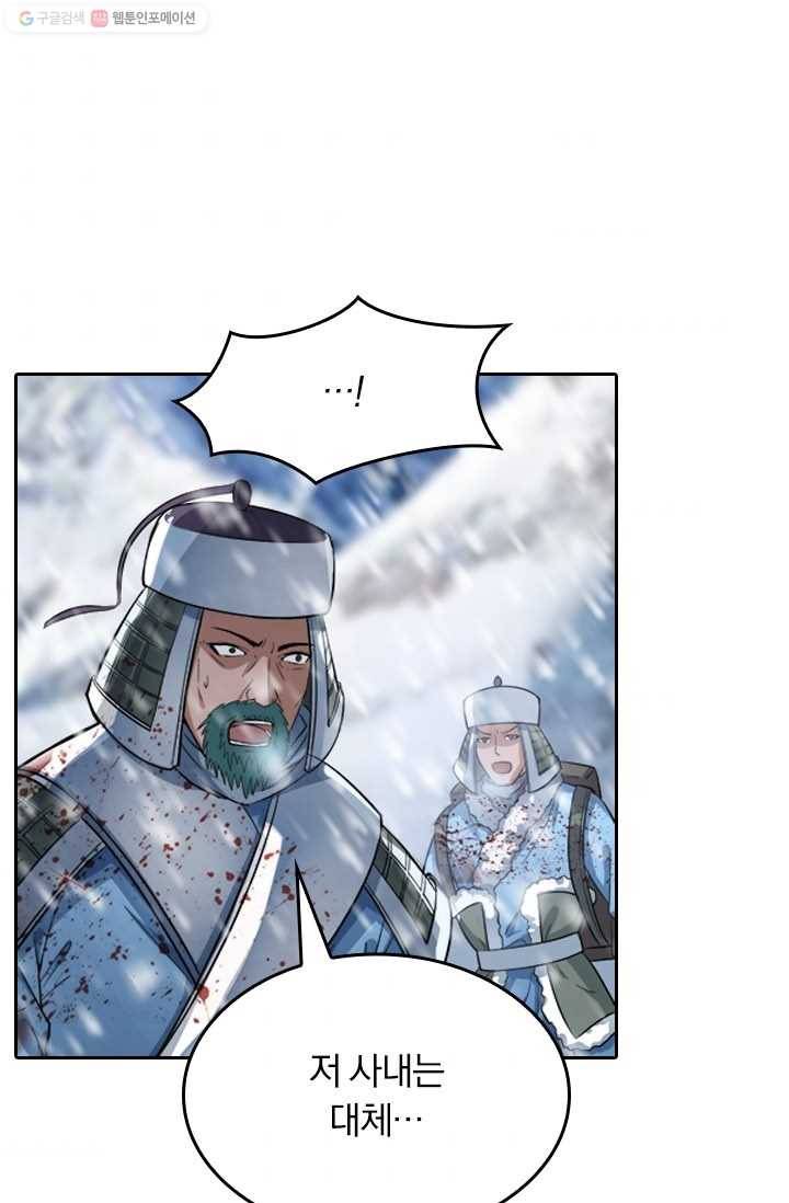 만계신주 10화 3