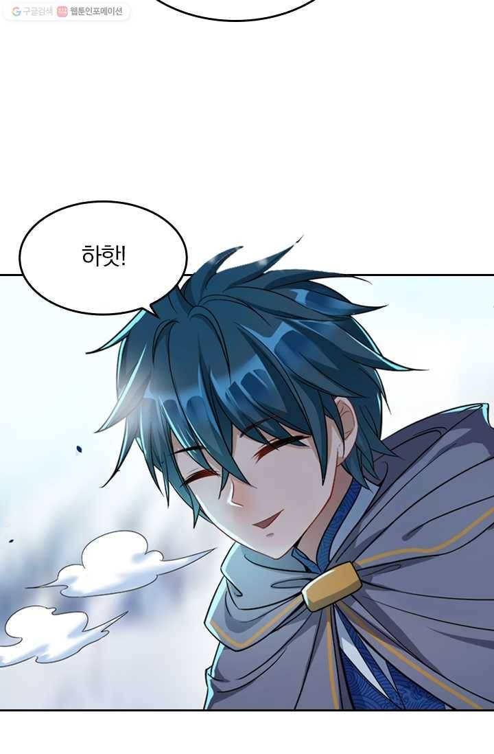 만계신주 10화 4