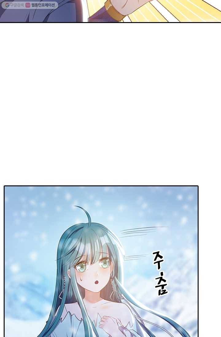만계신주 10화 7