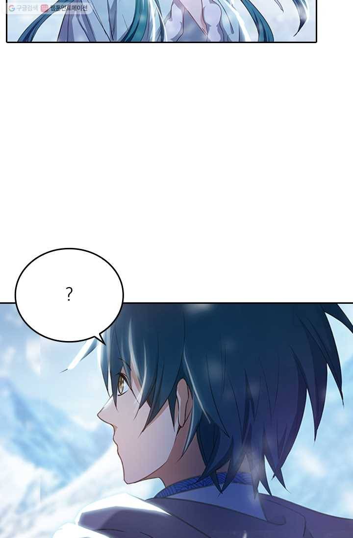 만계신주 10화 8
