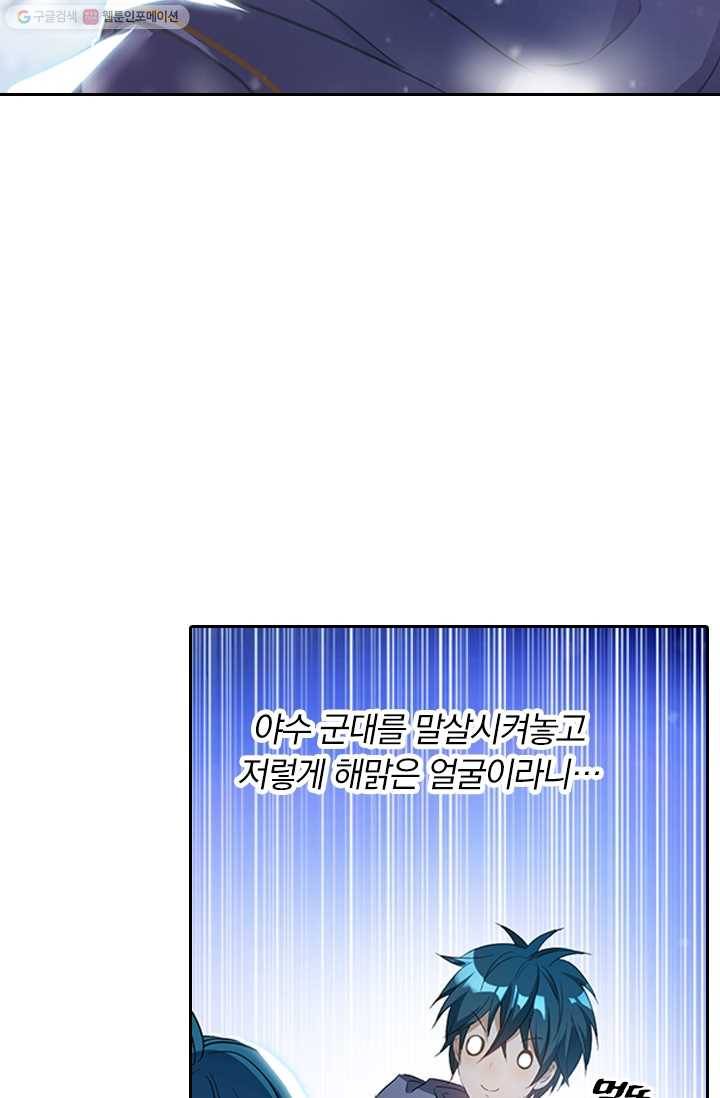 만계신주 10화 9
