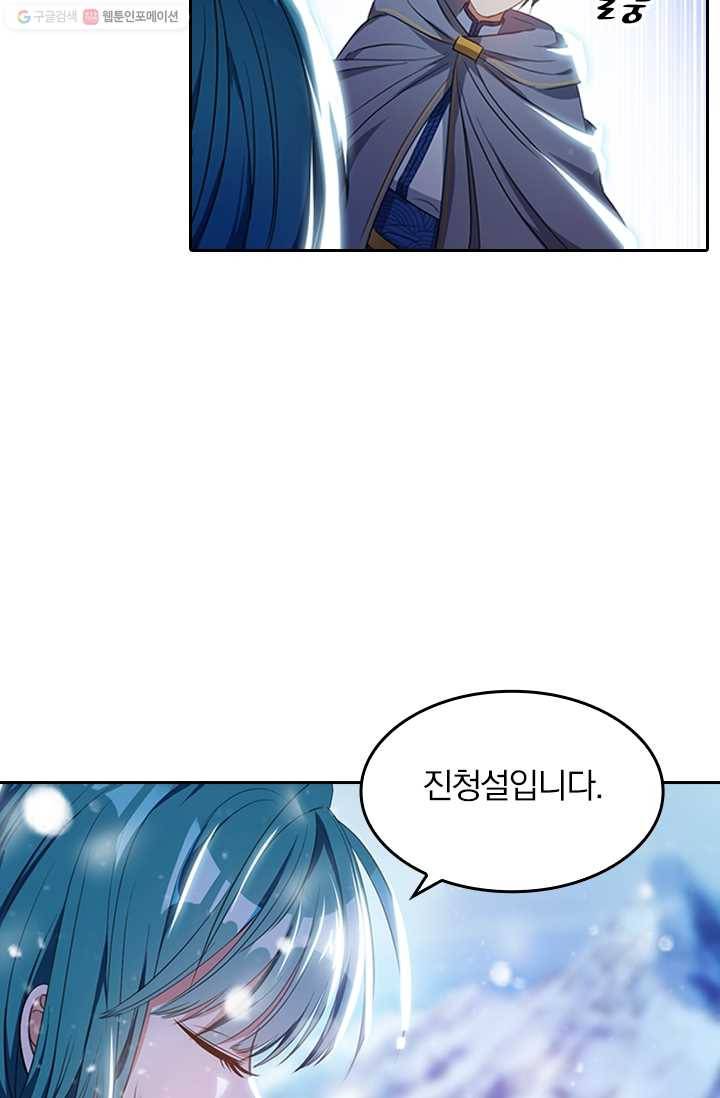 만계신주 10화 10