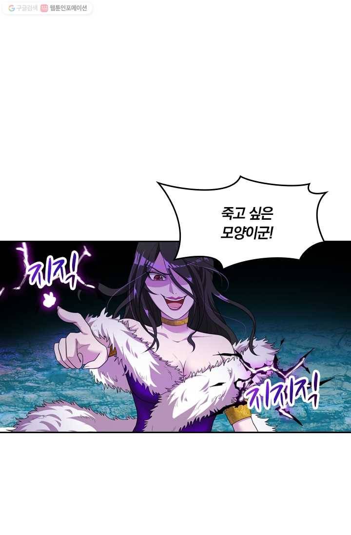 만계신주 20화 1