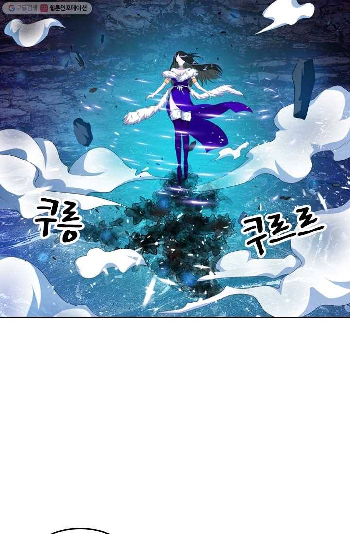 만계신주 20화 8