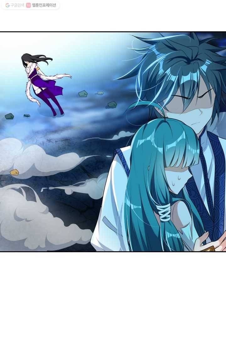 만계신주 20화 10