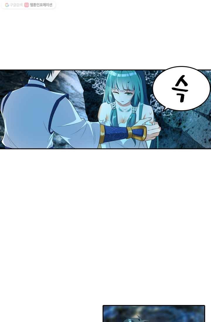 만계신주 20화 11