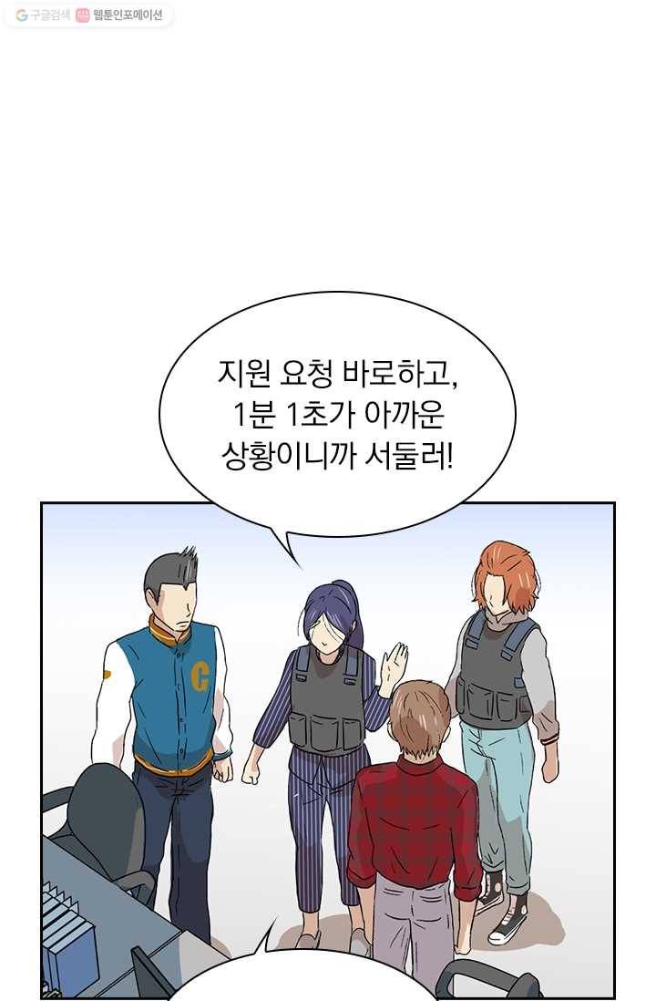 아이무드(iMood) 19화 1