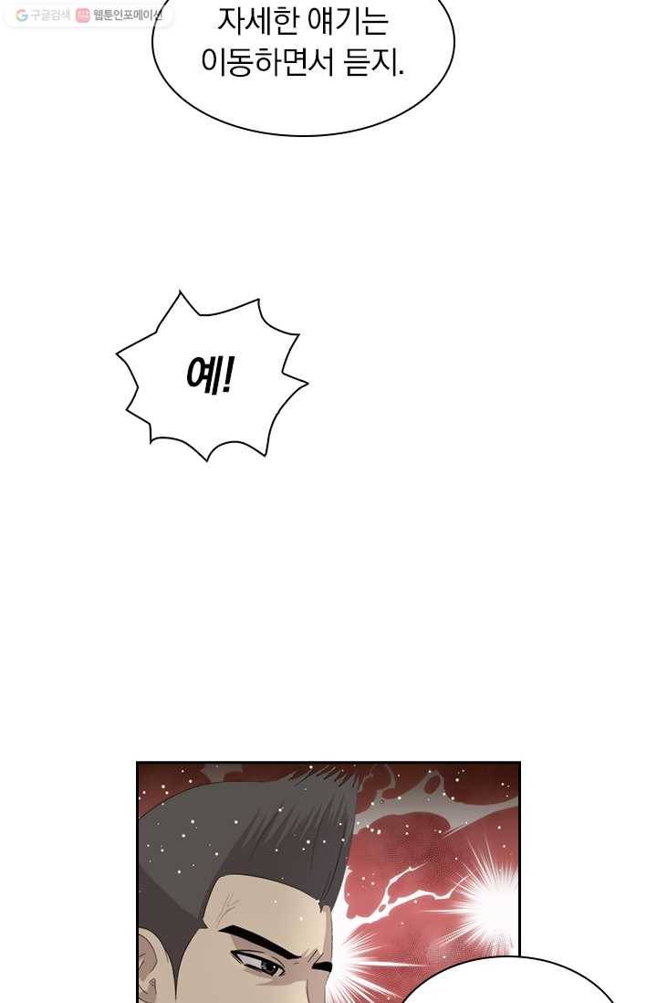 아이무드(iMood) 19화 2