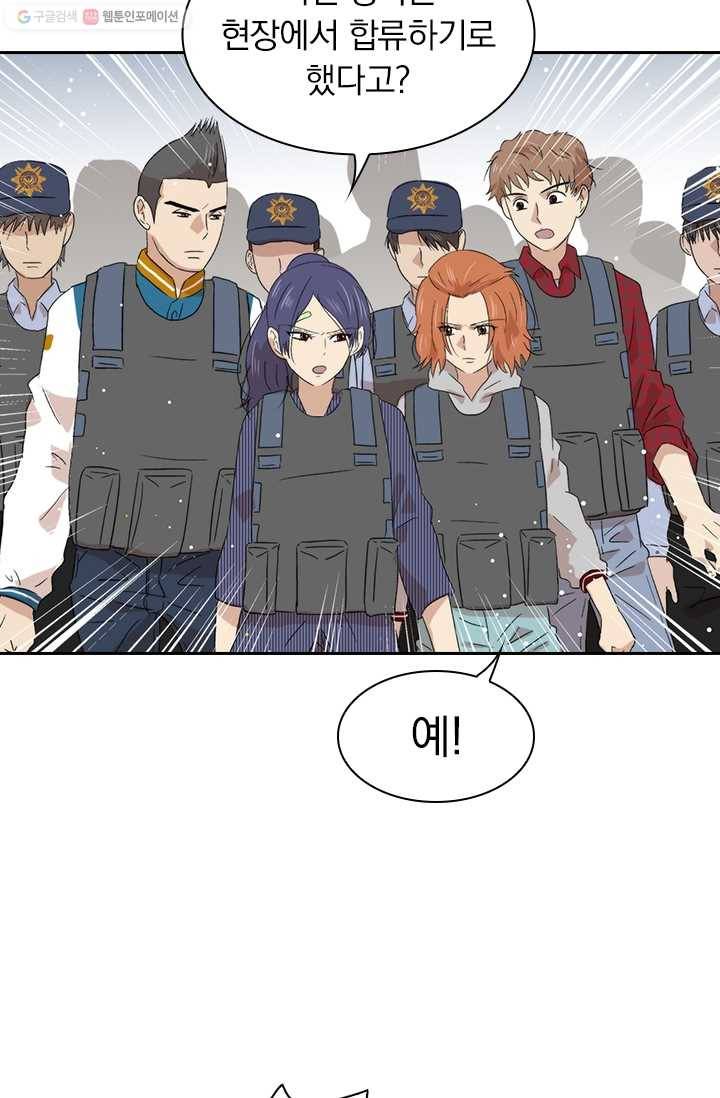 아이무드(iMood) 19화 4