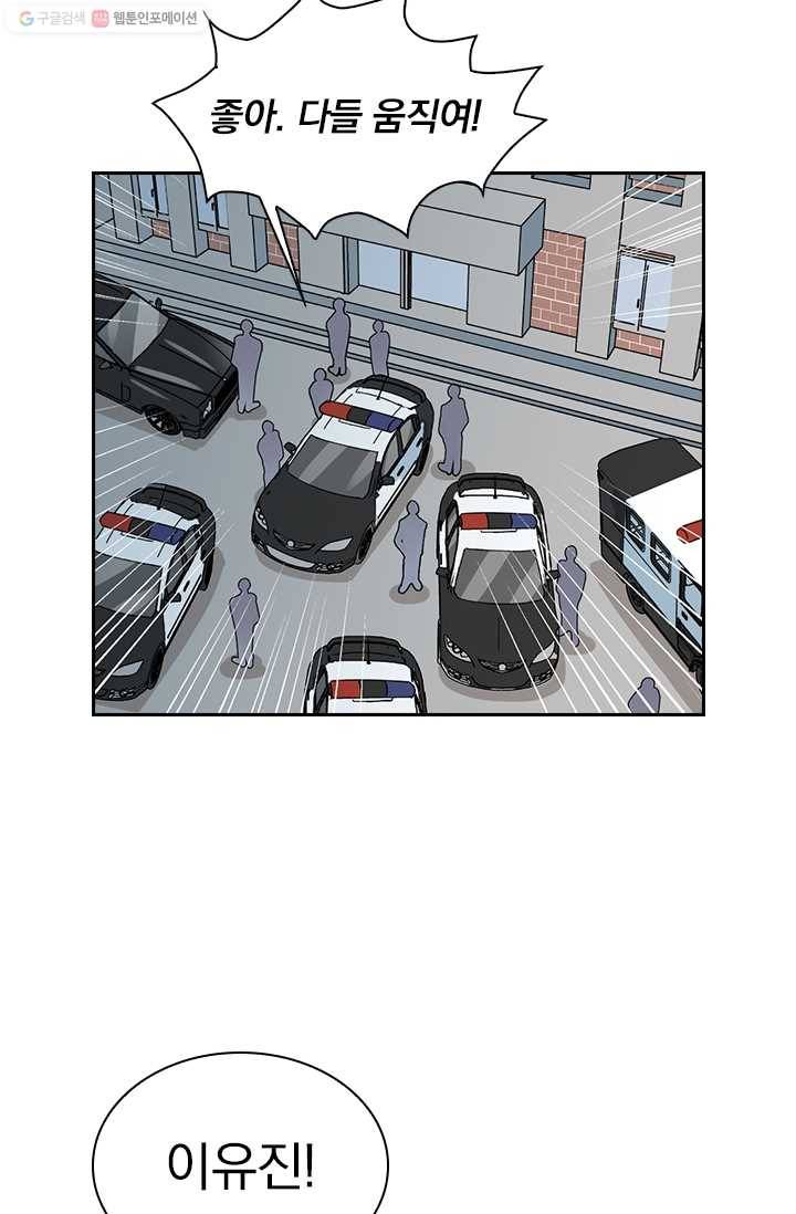 아이무드(iMood) 19화 5