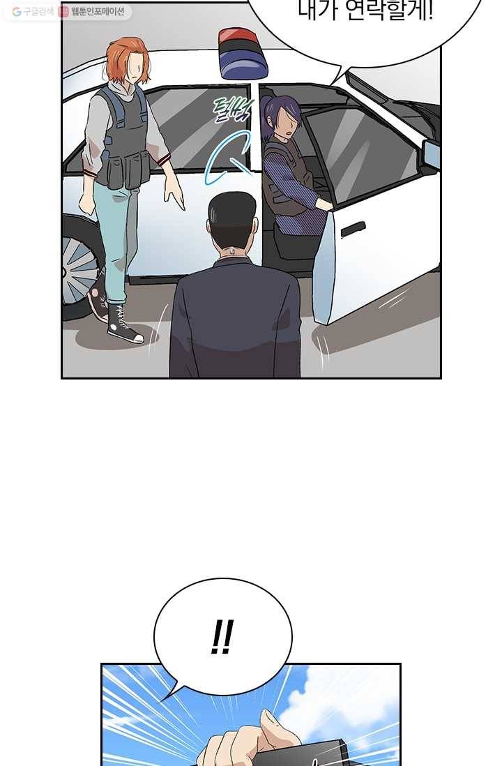 아이무드(iMood) 19화 8