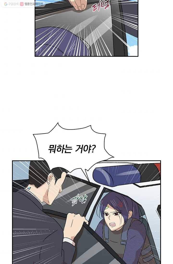 아이무드(iMood) 19화 9