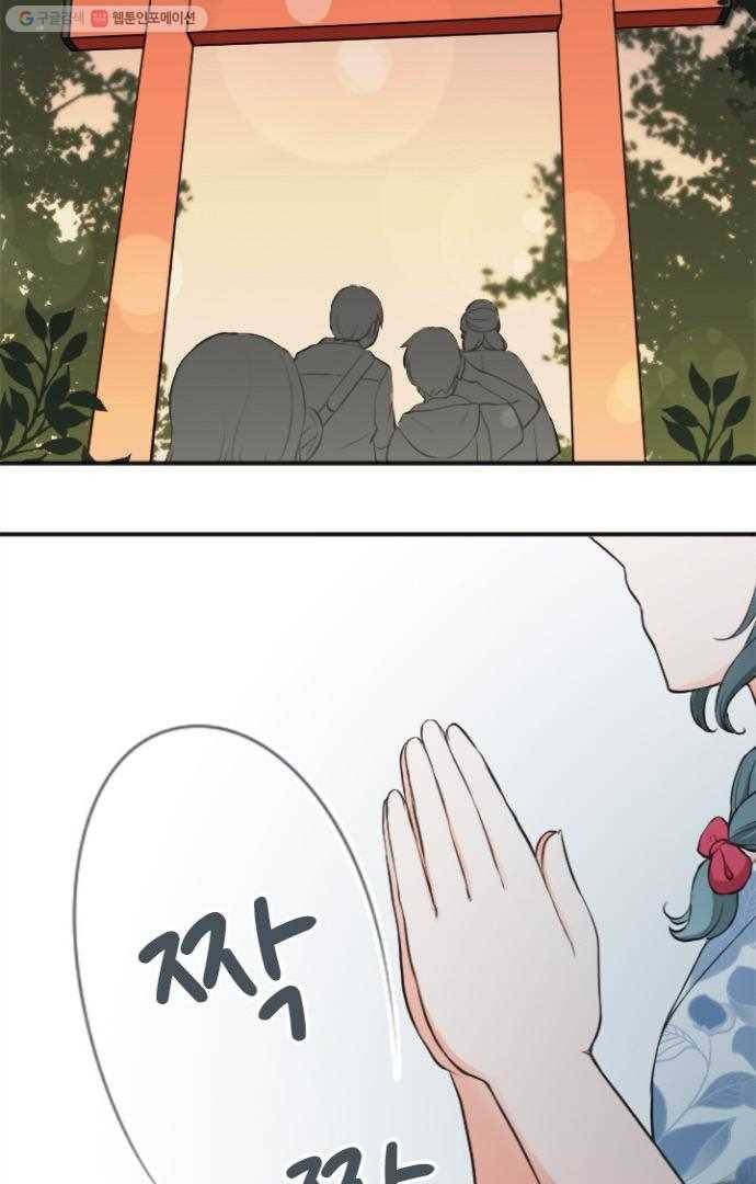 왕자 따위 필요 없어 40화 2