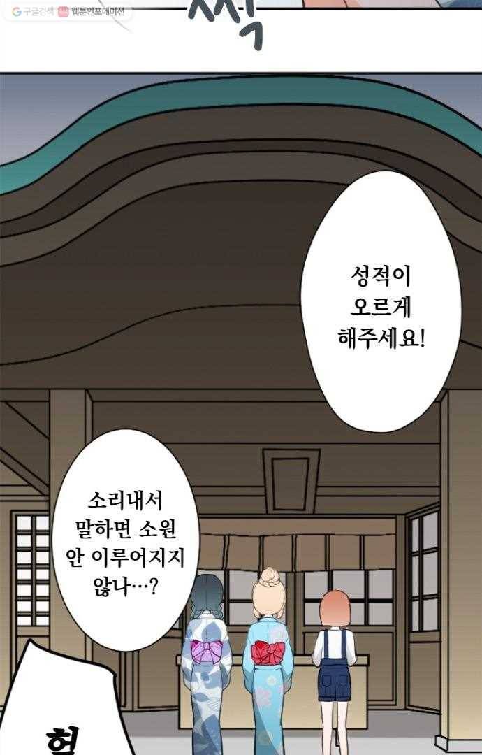 왕자 따위 필요 없어 40화 3