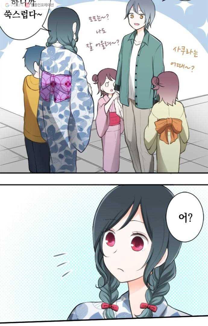 왕자 따위 필요 없어 40화 7