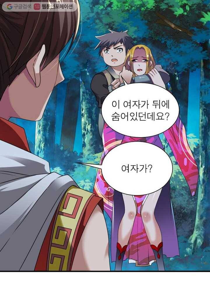 무신향로 4화 3