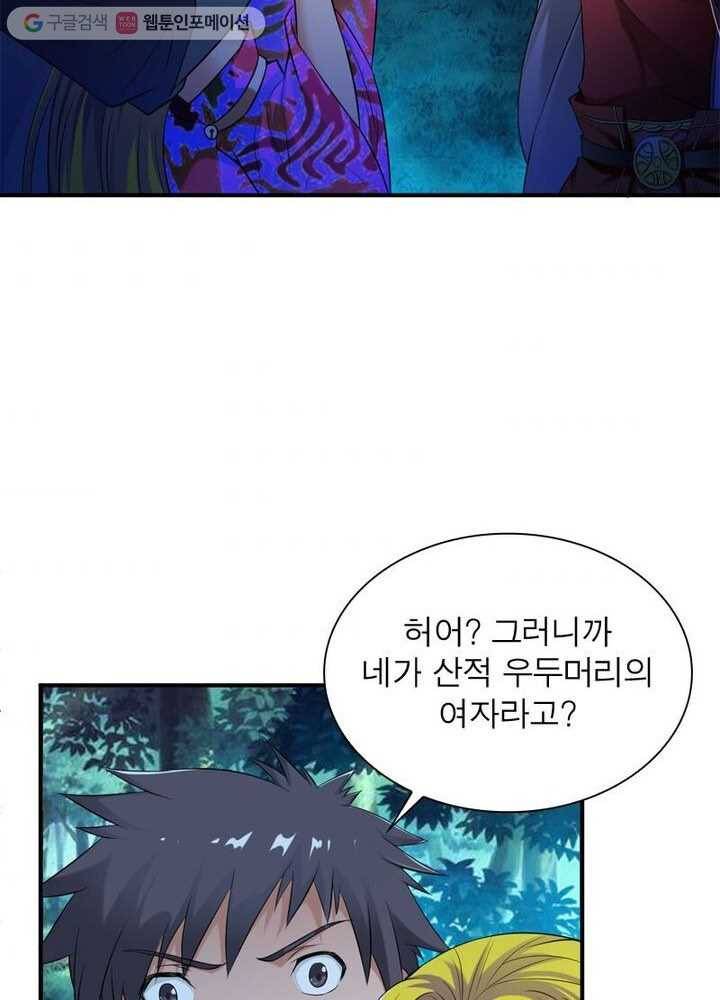 무신향로 4화 5