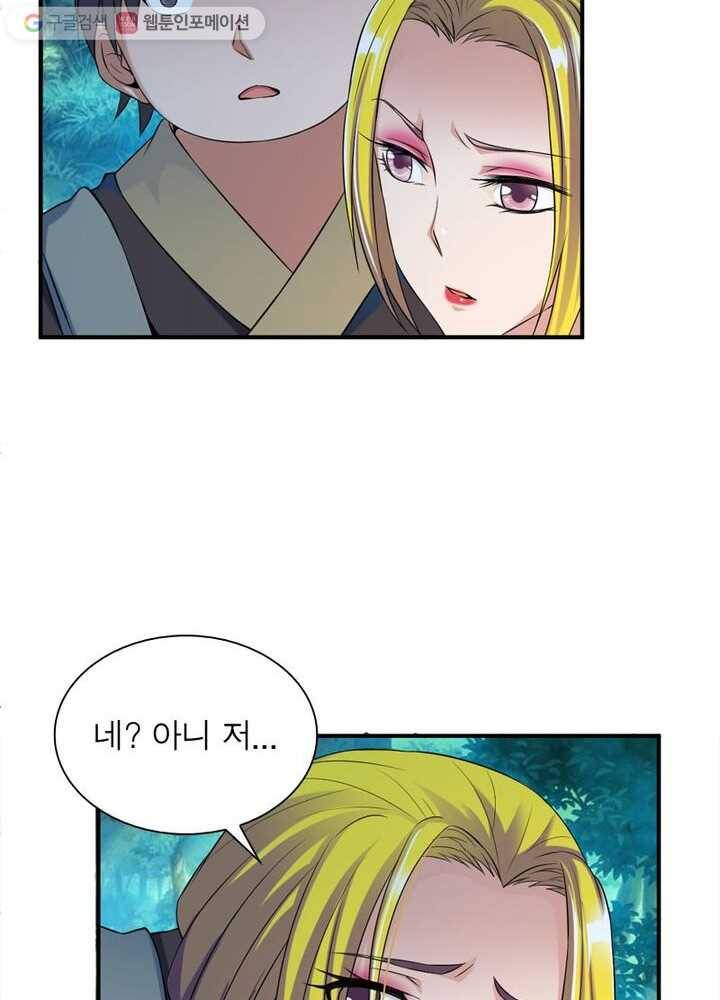 무신향로 4화 6