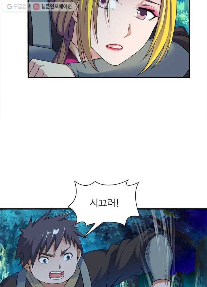 무신향로 4화 7