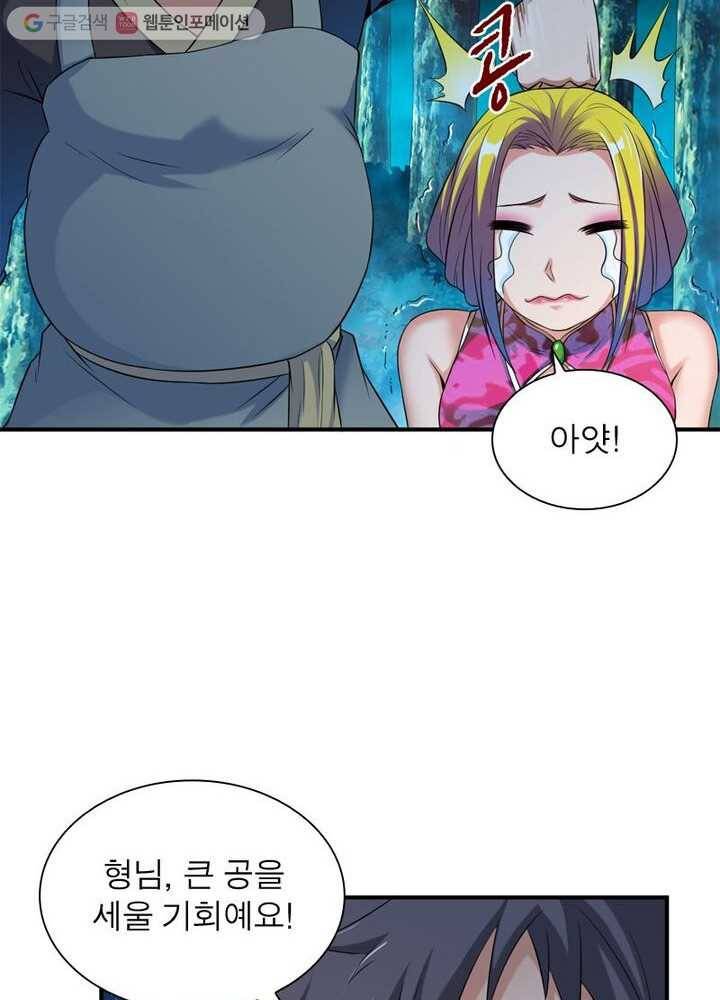 무신향로 4화 8