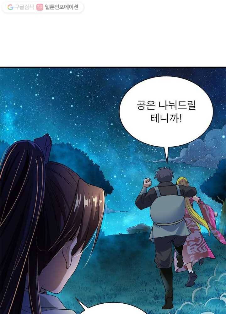 무신향로 4화 12