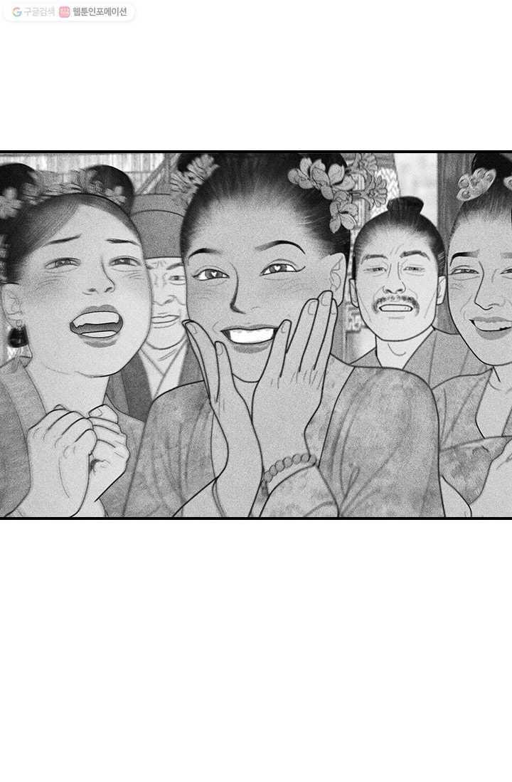 은산몽담 43화 8