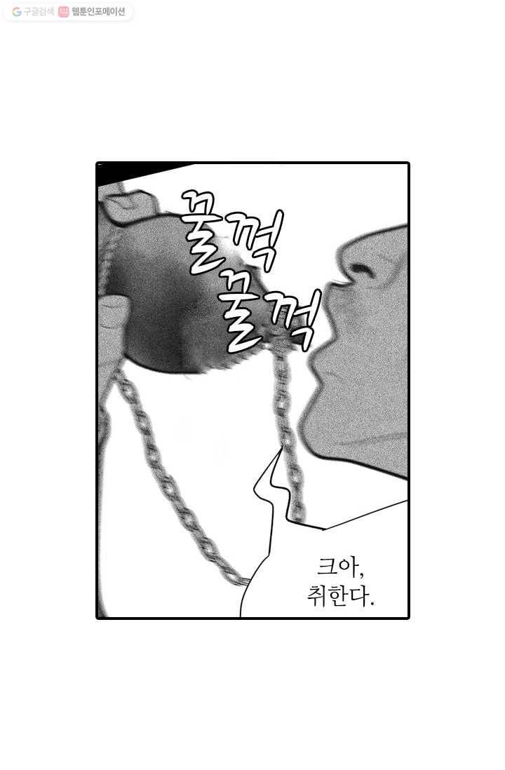 은산몽담 43화 10