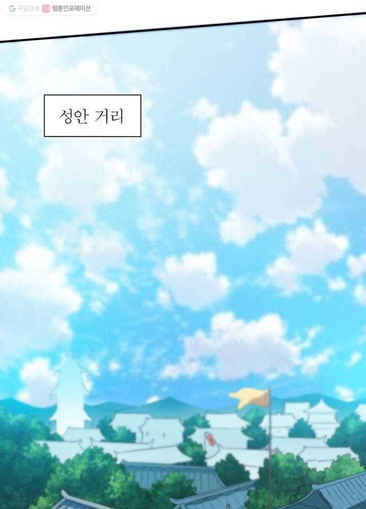 무신향로 22화 3