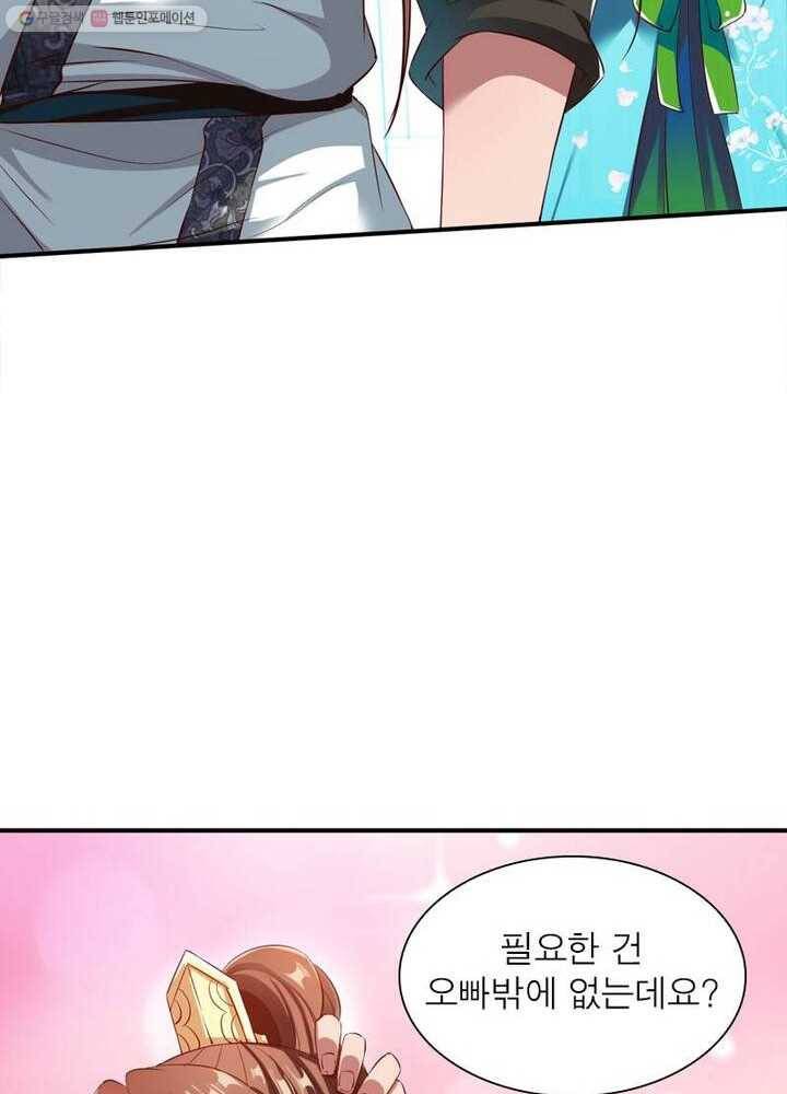 무신향로 22화 7
