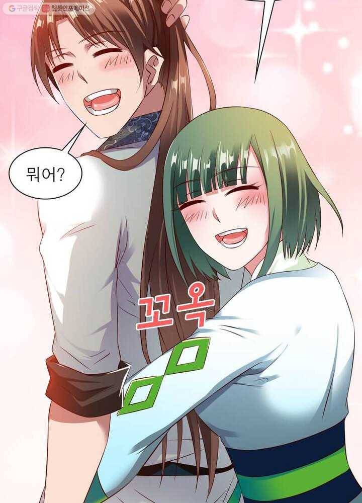 무신향로 22화 8
