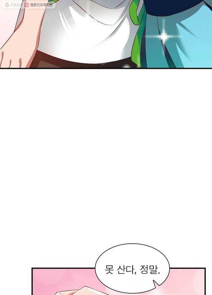 무신향로 22화 9