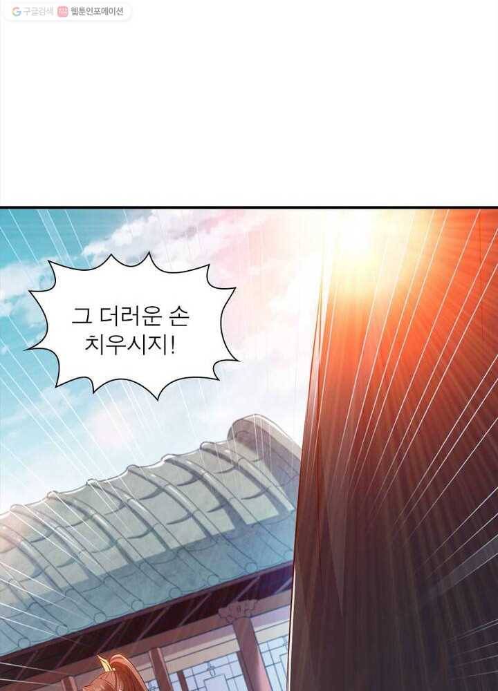 무신향로 22화 11
