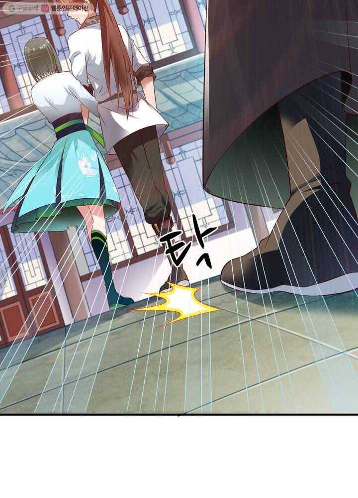 무신향로 22화 12