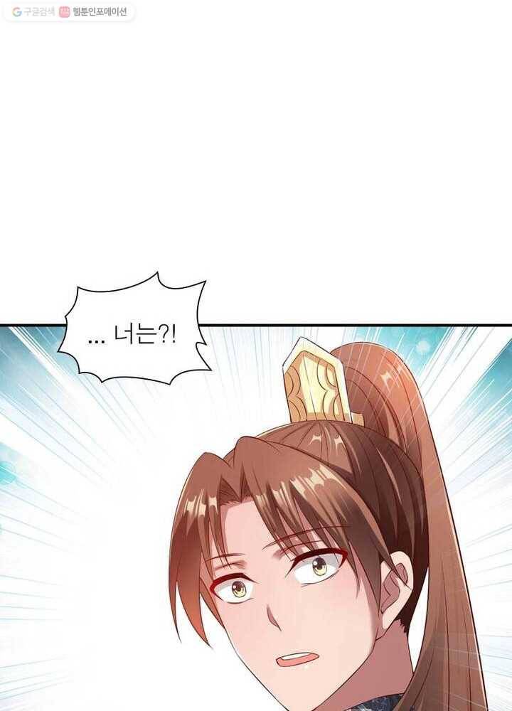 무신향로 22화 13