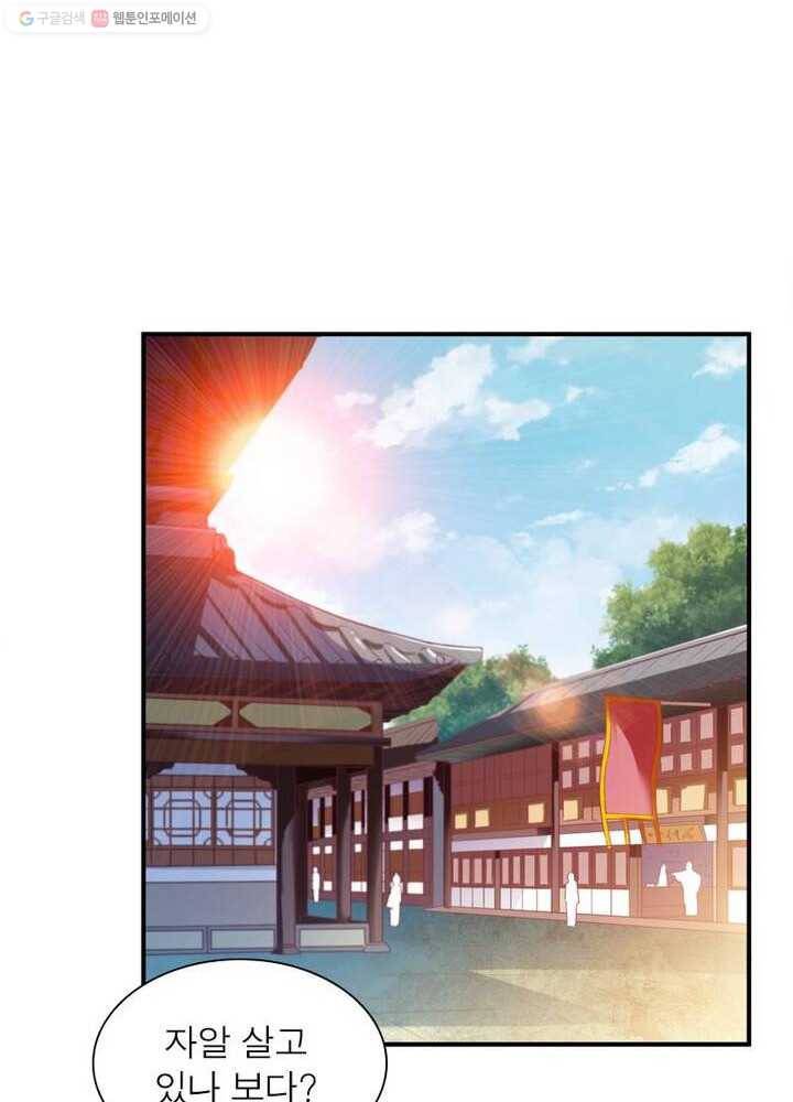 무신향로 22화 15