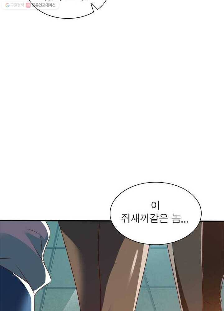 무신향로 22화 16