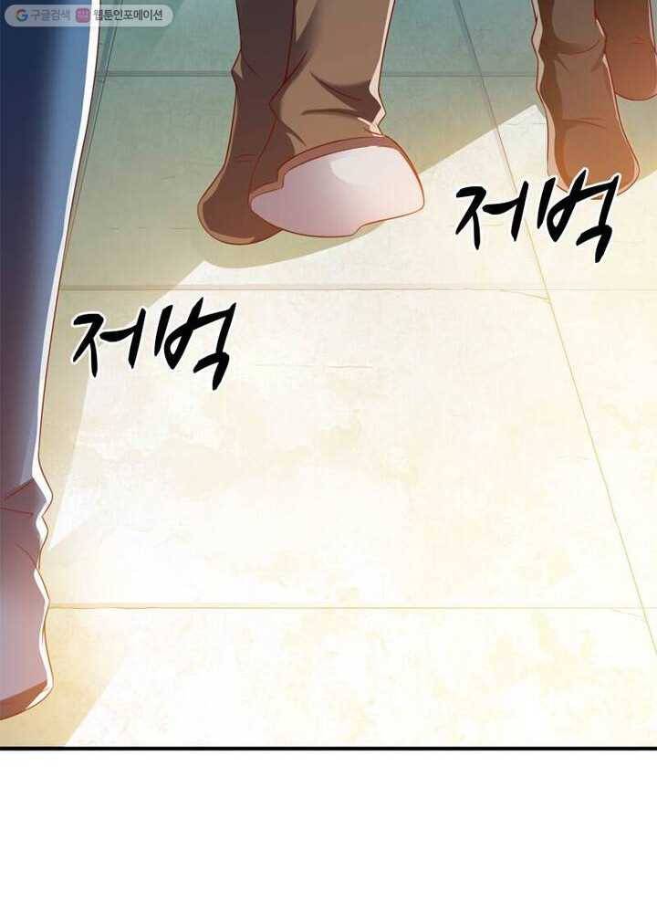 무신향로 22화 17