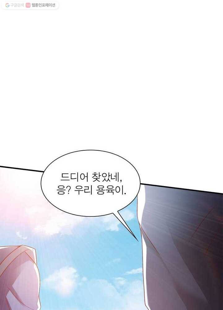 무신향로 22화 18
